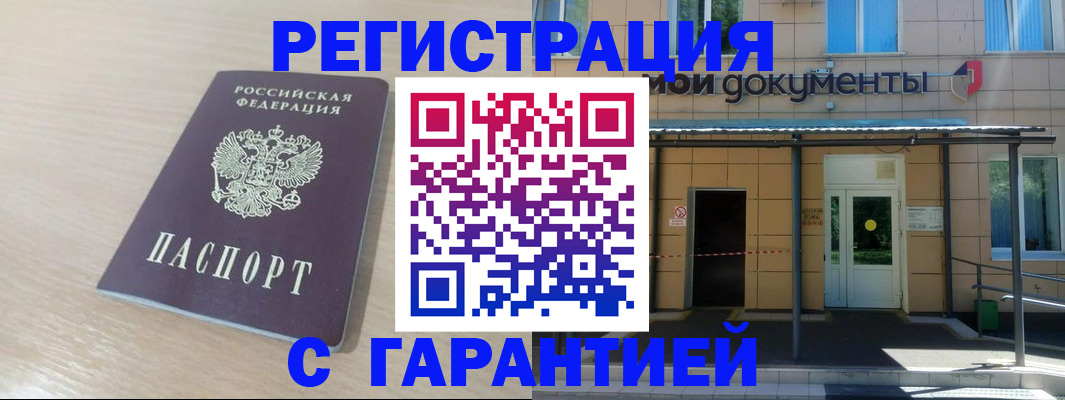 прописка в квартире в Исилькуле