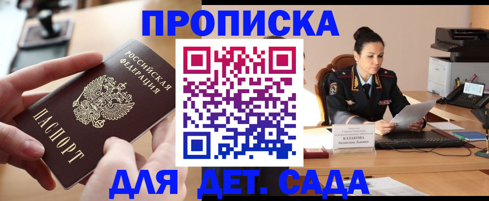 временная регистрация в Исилькуле
