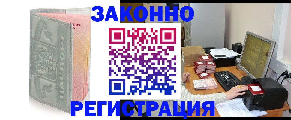 купить прописку в Исилькуле