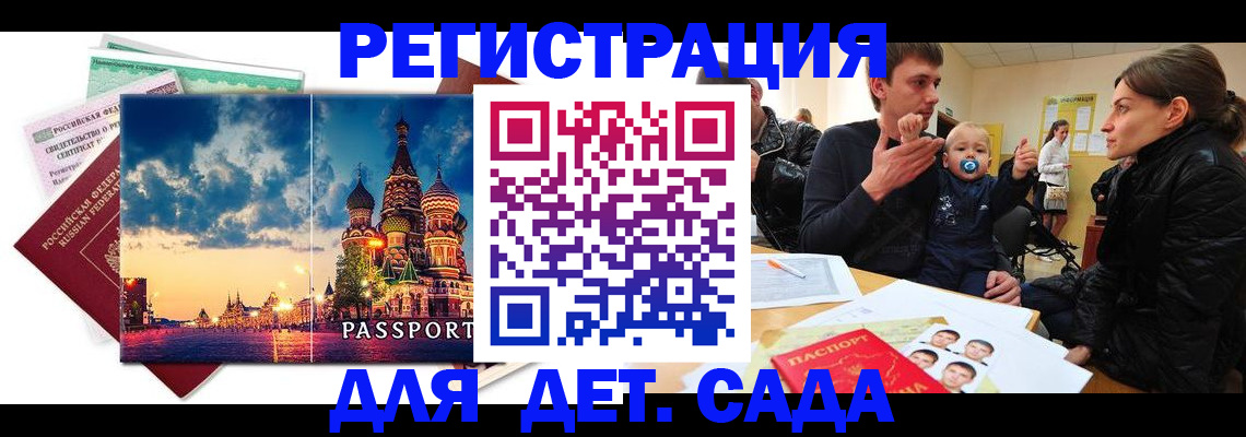 прописка регистрация в Исилькуле
