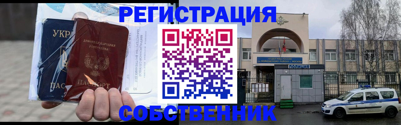 временная прописка в Исилькуле